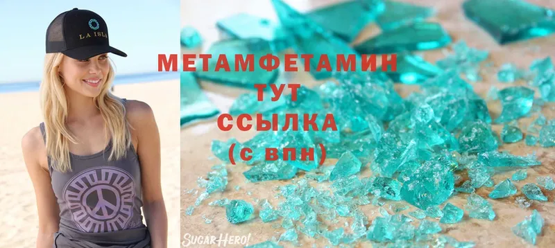 Первитин мет Велиж