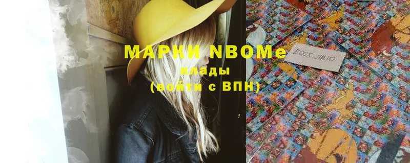 Марки NBOMe 1500мкг  Велиж 